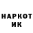 Гашиш ice o lator Ivan Sarakavik