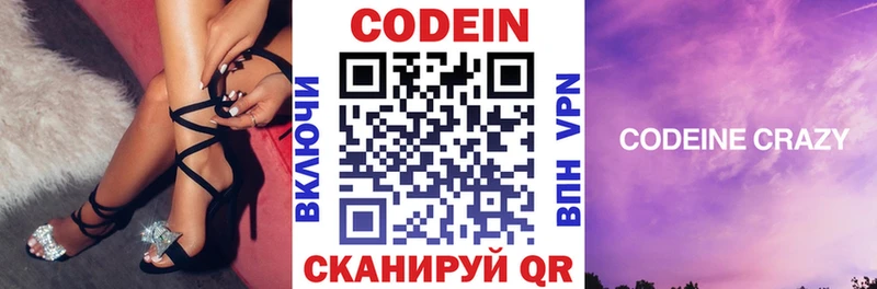 сколько стоит Любим Codein напиток Lean (лин)