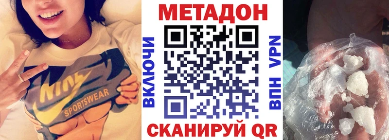 как найти   Любим  МЕТАДОН белоснежный 
